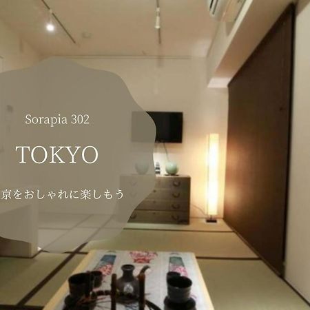 The Sorapia Tokyo Apartment Bagian luar foto